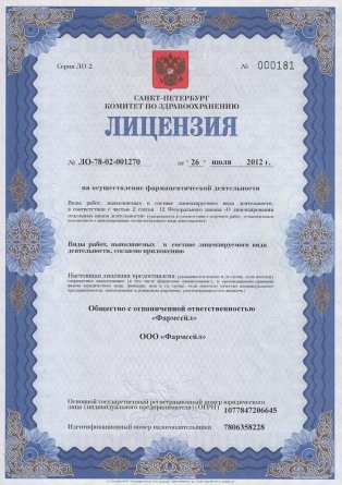 Лицензия на осуществление фармацевтической деятельности в Железногорске-Илимском